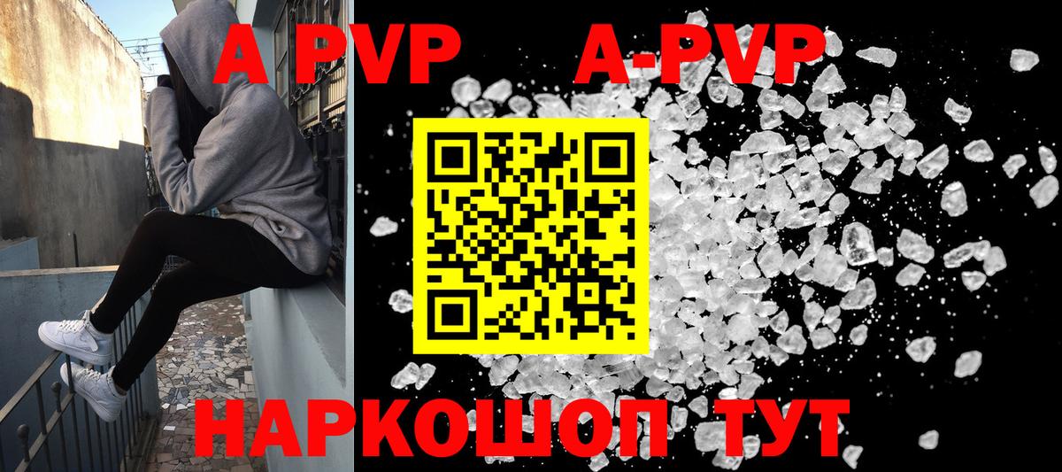 Альметьевск  Alpha PVP крисы CK  Вход с VPN  Alpha PVP  Alpha PVP СК  A PVP крисы CK 