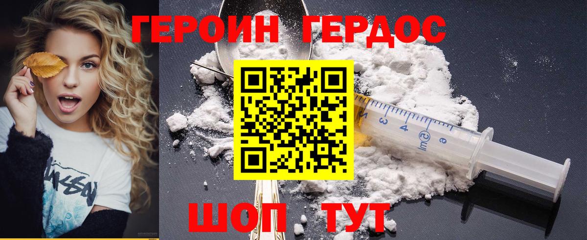 Альметьевск  Героин VHQ  ГЕРОИН  Вход с VPN 