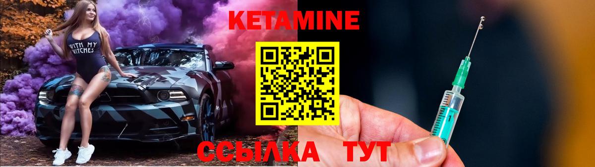 Альметьевск  КЕТАМИН VHQ  Вход с VPN 