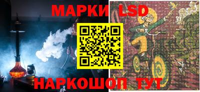 марки lsd Ливны