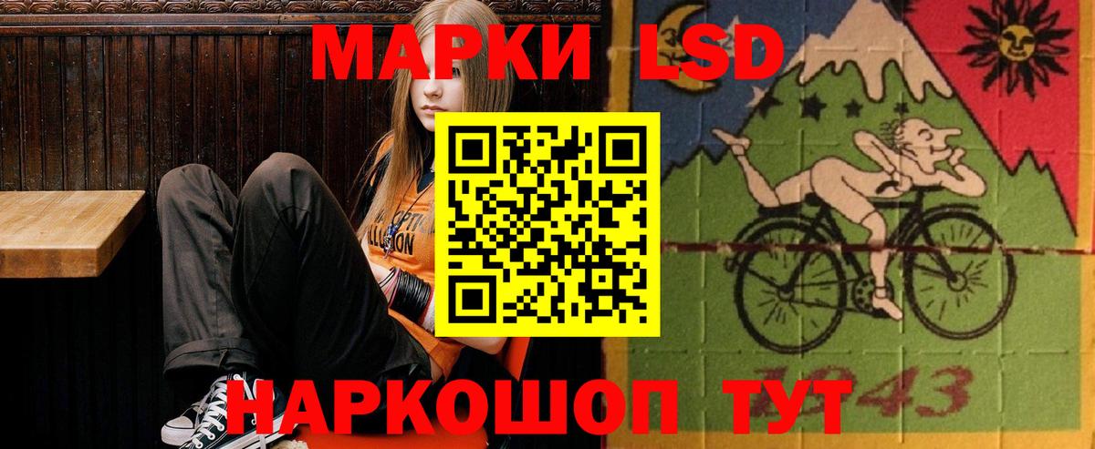 ЛСД экстази кислота Альметьевск