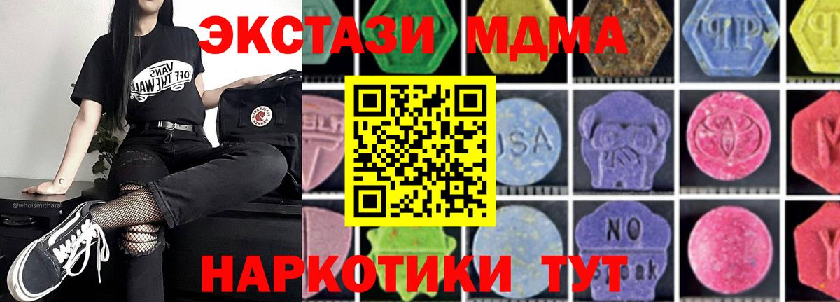 MDMA  Вход с VPN  MDMA VHQ  Альметьевск  МДМА VHQ 