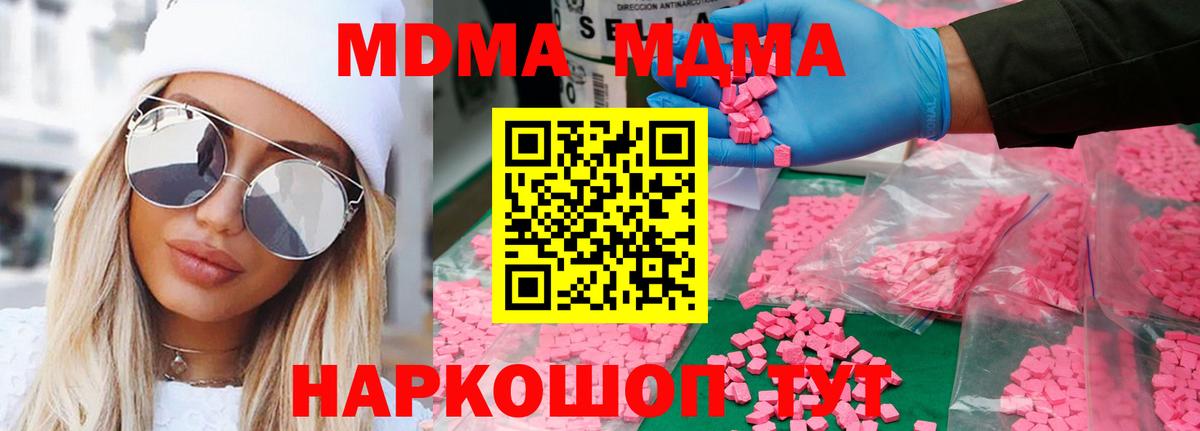 MDMA Molly Альметьевск