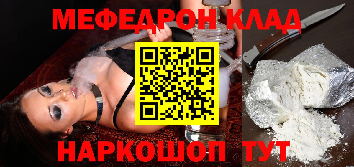Меф VHQ  Меф VHQ  Альметьевск  МЕФ  Вход с VPN 