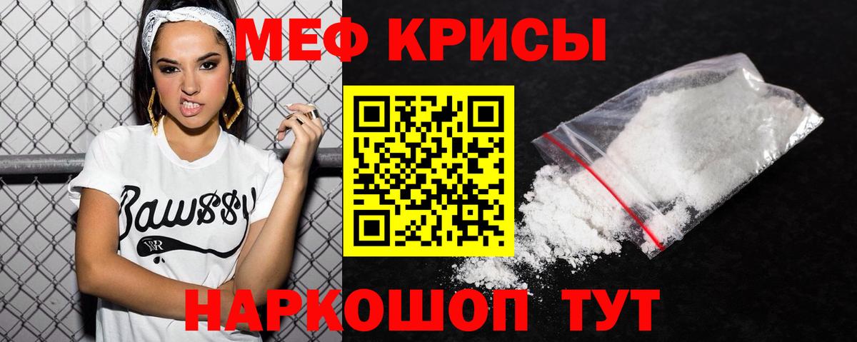 Меф мука Альметьевск
