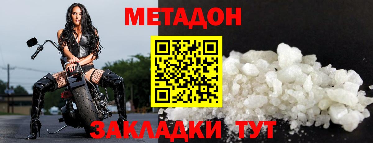 МЕТАДОН кристалл  Вход с VPN  МЕТАДОН мёд  Альметьевск 