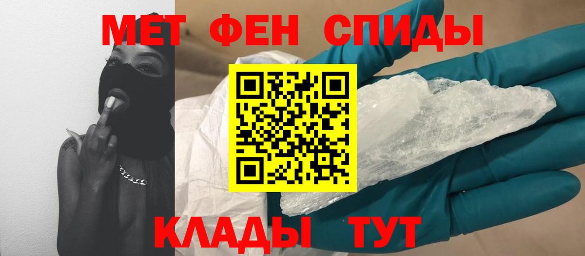 Первитин кристалл  Вход с VPN  Альметьевск  Первитин кристалл 