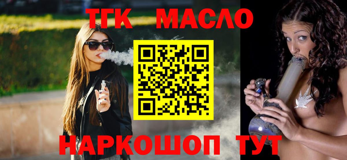 ТГК вейп Альметьевск