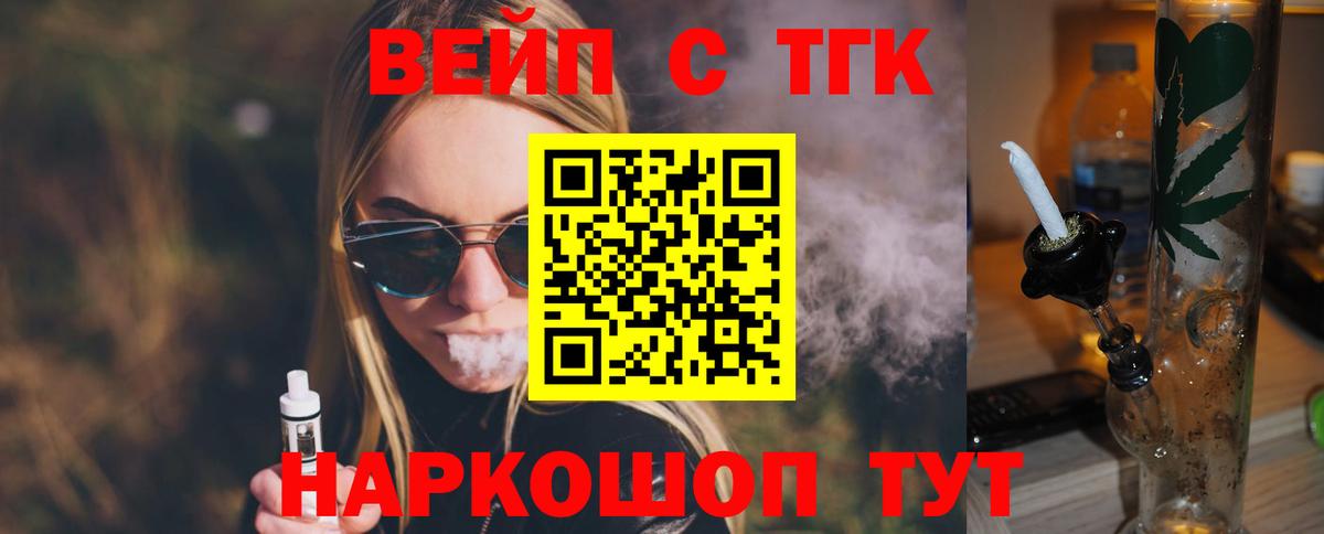 Альметьевск  ТГК THC oil  Дистиллят ТГК жижа  где можно купить наркотик  Вход с VPN 